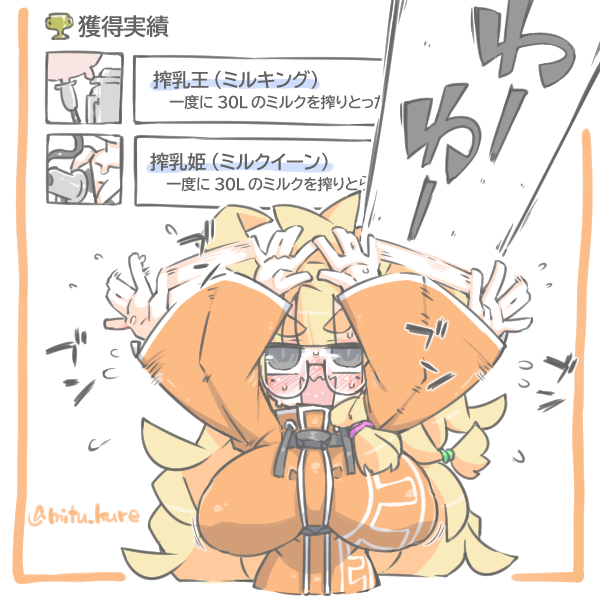 ° ω °) 実績獲得って楽しいよねっていう ついつい色々集めたくなるなる 