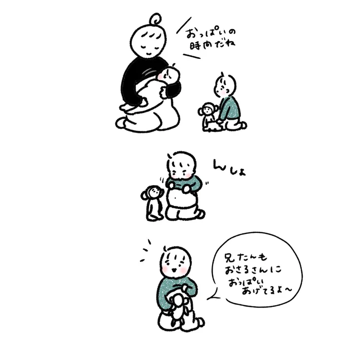 まねっこ2歳児かわいい
#2歳差育児 
