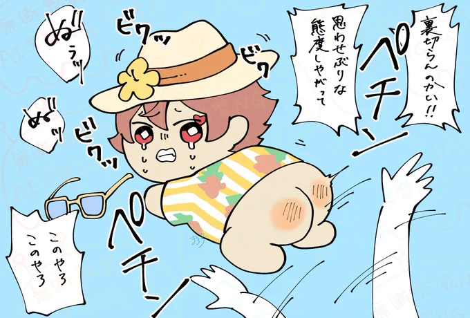 言うこと聞かないガキにはこうだ!!! 