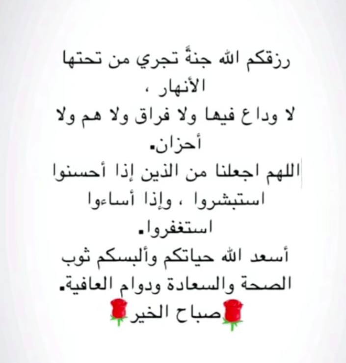 لكل من يقرأ ... 

اسأل الله الذي لاتعجزه الحاجات . أن يحقق لك دعواتك ويغفر ذنبك. ويرفع شأنك. ويعطيك حتى يرضيك. ويرزقك حتى يغنيك. ويصرف عنك ما يؤذيك. ويغفر لك ووالديك.  ويوفقك لخيري الدنيا والآخرة. انه سميع مجيب ❤