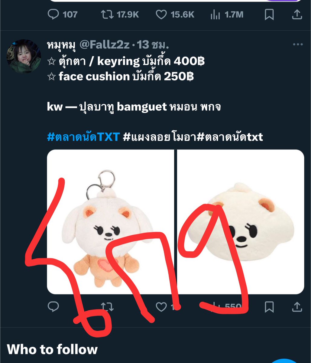 thip tweet media