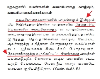 ThiranAayvidam's tweet image. சுயமரியாதை இயக்கம் யாருக்காக சீர்திருத்தப் பணி செய்தது??

ராமசாமி பேசிய பெண்ணிய உரிமைகள் யாருக்காக?
எந்தப் பெண்கள்? எந்த வாழ்வியலில் அடிமைப்படுத்தப்பட்டார்கள்?   

அவர் அரசியல் தமிழர்களுக்காக அல்ல, 
திராவிட சமுதாயத்தினருக்காக 

யார் அந்த "திராவிட சமுதாயம்" தெரியுமா ??