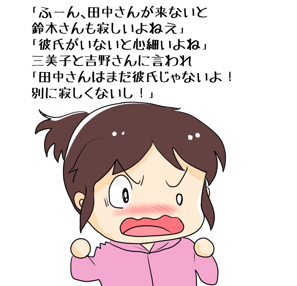 昔のイラスト紹介     素材「ちびモブ会社員」13      
「鈴木さんの同居大作戦」31              
#イラストAC 
