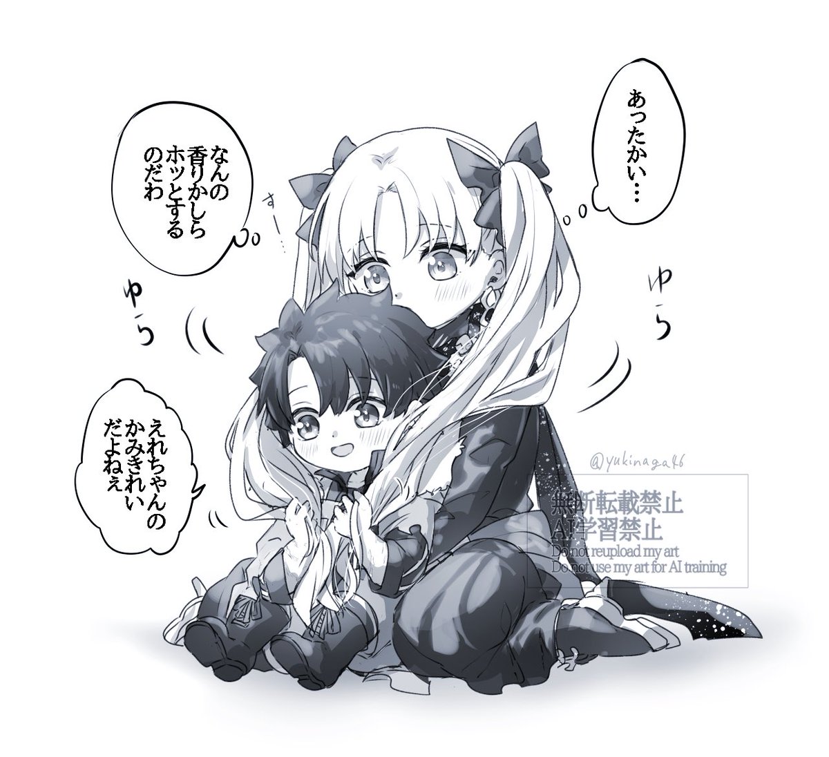 幼児化注意 #幸デアのちびぐだ
 どっちも小さい 