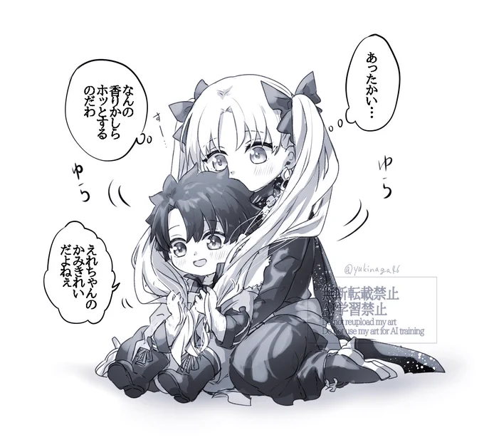 幼児化注意 #幸デアのちびぐだ
 どっちも小さい 
