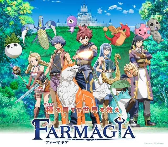 FARMAGIA 第4話