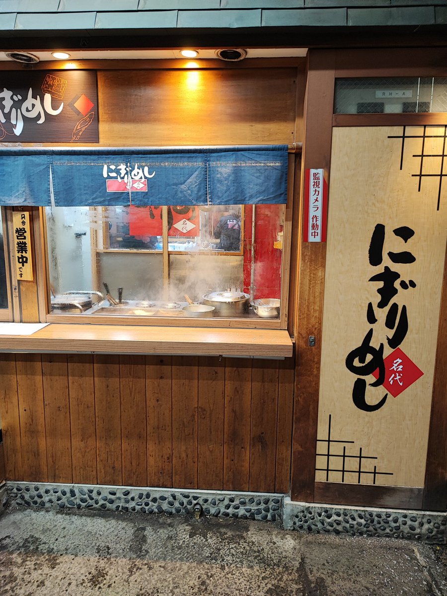 nekopengurashi's tweet photo. 2024年2月のねこぺん日和カレンダーより🐈️🐧ハートが多い😁
すっかり忘れてた北海道のお写真、すすきので24時間営業しているおにぎり屋の写真を🍙ちなみに札幌にはサンドイッチも24時間営業のお店があります🥪
#ねこぺん日和 https://t.co/5DiEt1ts1R
