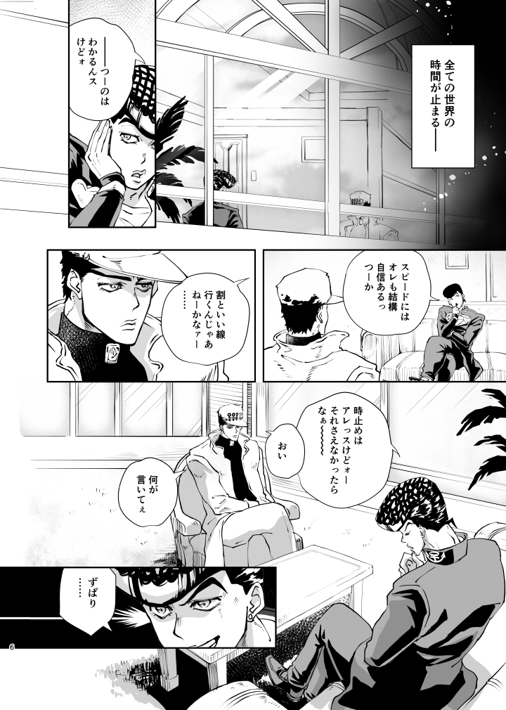 【2/9新刊】最強の甥っ子に勝ちたい!(1/2)
A5/38P/漫画/承仗
負けた方が言うこときくこと!で承さんに勝負を挑む助くん。色々企んでますが、はたして承さんに勝てるのか!?で、ちょっとイチャっとしたりも。
よろしくお願いいたします! 