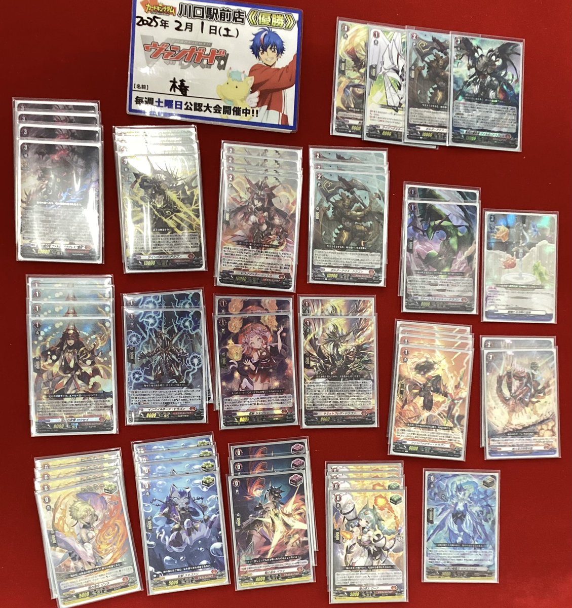 ヴァンガード 大会結果】 本日のヴァンガード ショップファイト、優勝