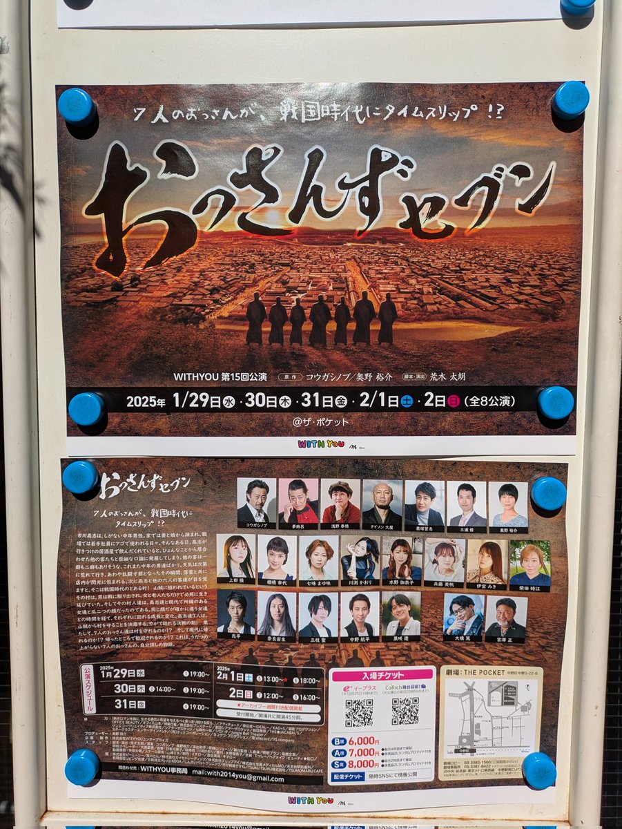 おっさんず7観てきた〜。
タイソンとも会えた。
面白かった。明日の千秋楽は若干席があいてるとか。

#おっさんず7
#おっさん7