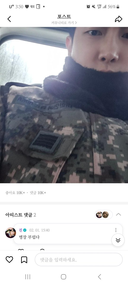 랩진이 터져서 들어옴. 니네는 꾸준하다 짓챠