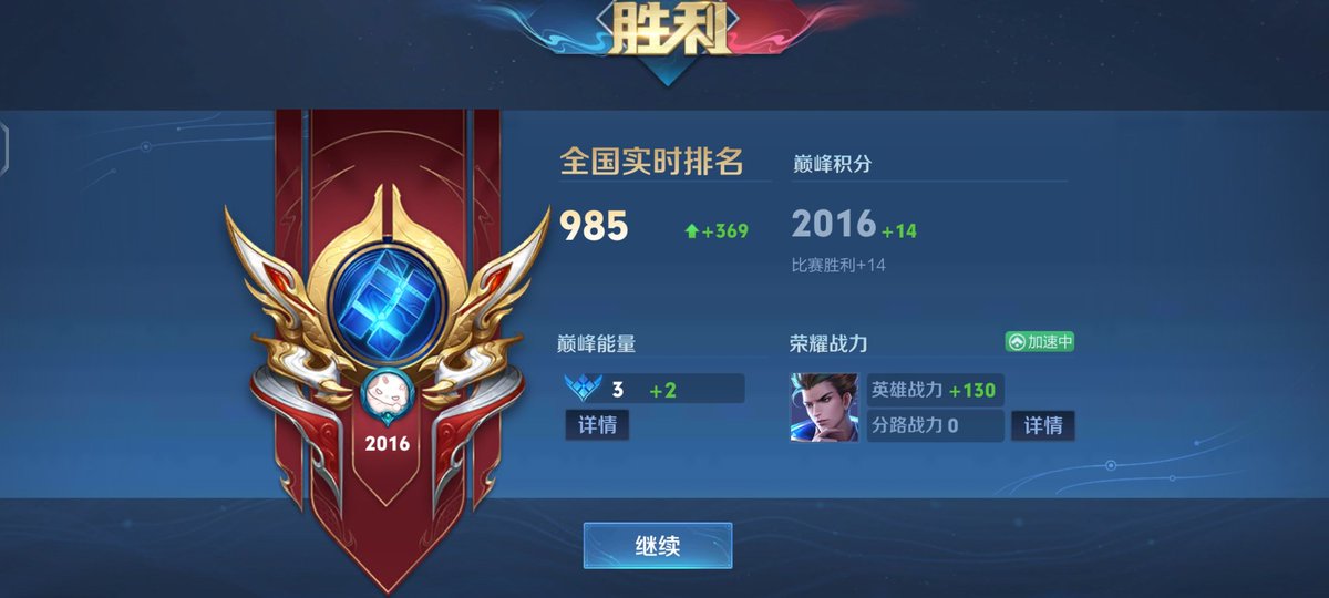 爱打王者的小狗加越烧越猛