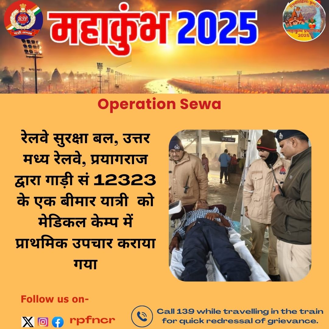 # Operation Sewa
<a href="/MahaKumbh_2025/">Mahakumbh</a>