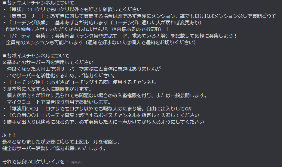 Azuki_RL's tweet photo. ロケリ専用（初心者メイン）のdiscord鯖を作りました ロケリをこれから始める人、既にやっている人ならどなたでもOKです サーバーのルールを画像で纏めていますので良ければ入ってください！  
（リンク期限切れたので再投稿）

https://t.co/BWpcGoi7Cv

#ロケットリーグ 
#ロケリ 
#RocketLeague https://t.co/qHq2QAcq1F