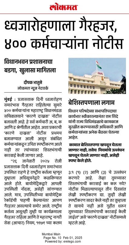 deepakbhatuse's tweet image. देशभक्ती फक्त गप्पांपुरती उरली आहे का ? @lokmat