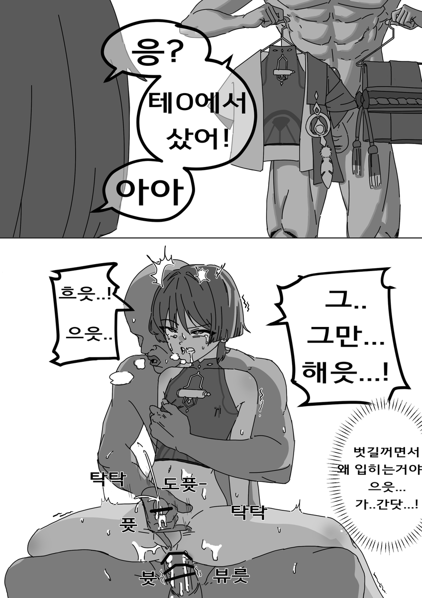 Myo3737's tweet photo. 곧 팔로워 100명🥹
#Scaramouche #scaramouchensfw #スカラマシュ #방랑자 https://t.co/yVVxB9lYpv