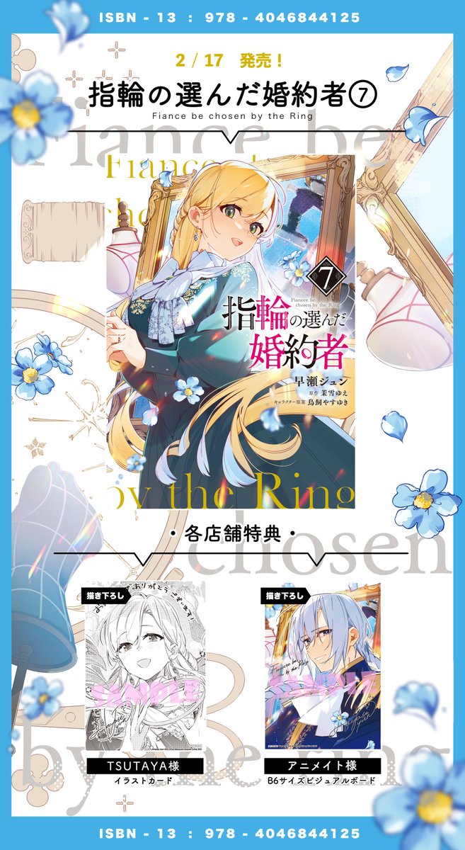 はやせ淳　直筆イラストサイン本「夢の途中」 直筆イラストサイン本 はやせ淳 夢の途中 PG-10233