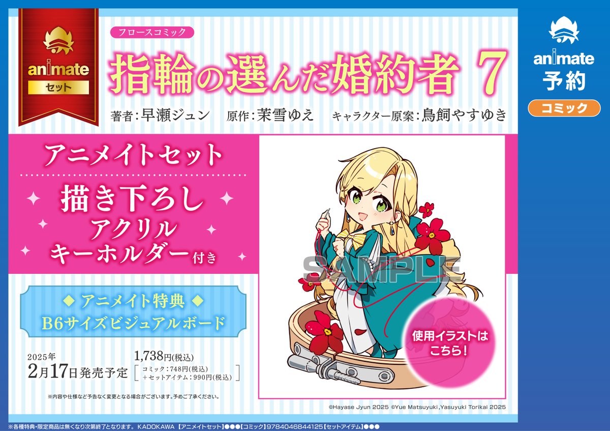 はやせ淳　直筆イラストサイン本「夢の途中」 直筆イラストサイン本 はやせ淳 夢の途中 PG-10233