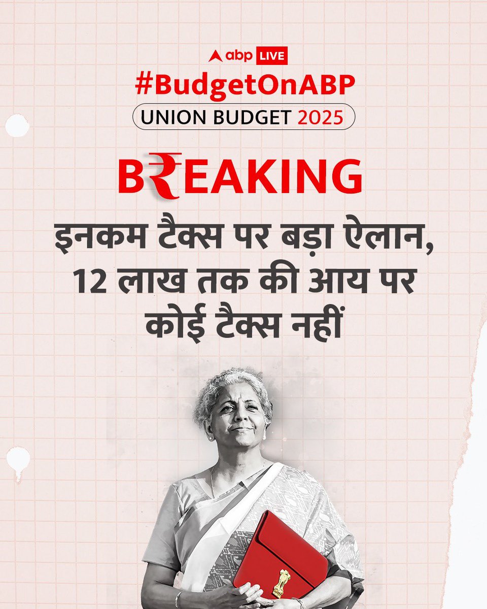 kaankit's tweet photo. वित मंत्री की बजट में बड़ी घोषणा 12 लाख रुपये तक की आय पर कोई इनकम टैक्स नहीं.

#budget https://t.co/kTH7Zmcw3T