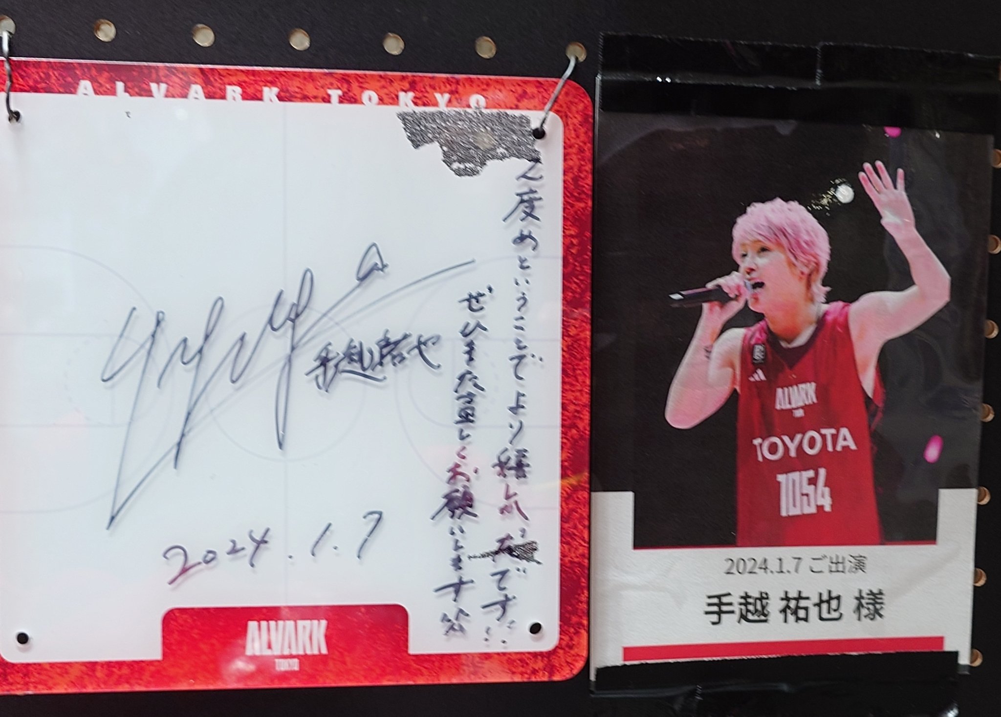 手越祐也直筆サインポストカード 手越祐也 サイン