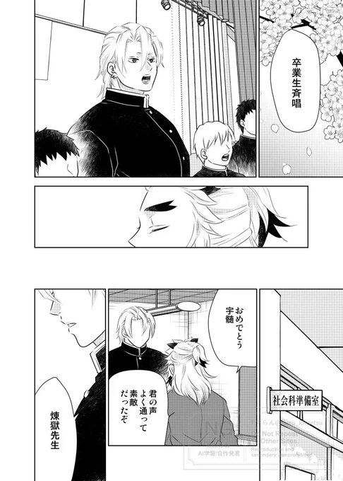 <キョウハンシャ>       
宇煉)卒業 その1   
※現パロ・年齢逆転(宇くん×煉セソセ) 