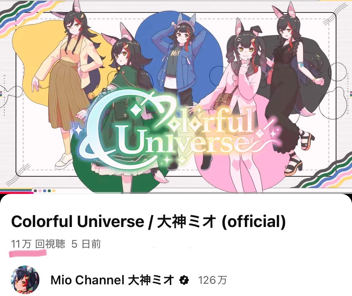 大神ミオ🌲ホロライブゲーマーズ🐺 on X: 