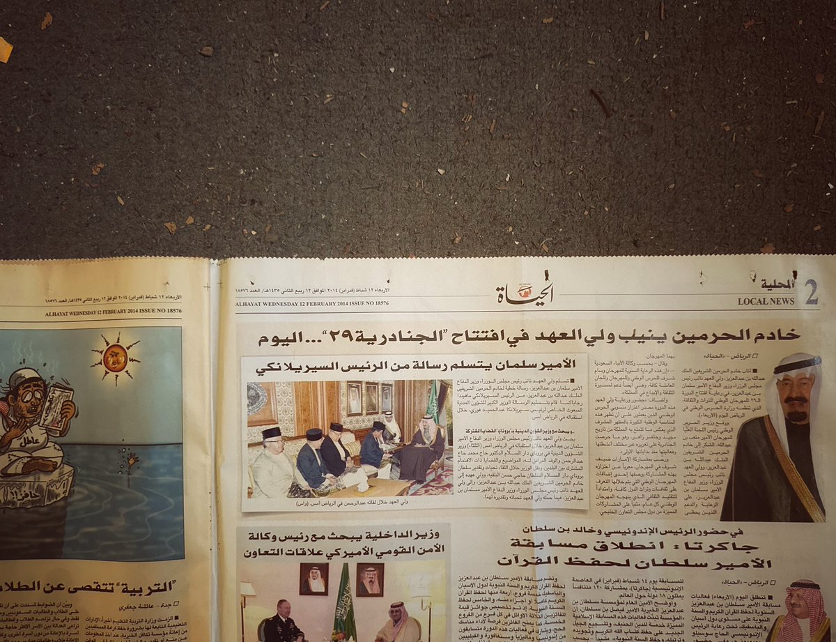 مكتبة جدي المهجورة