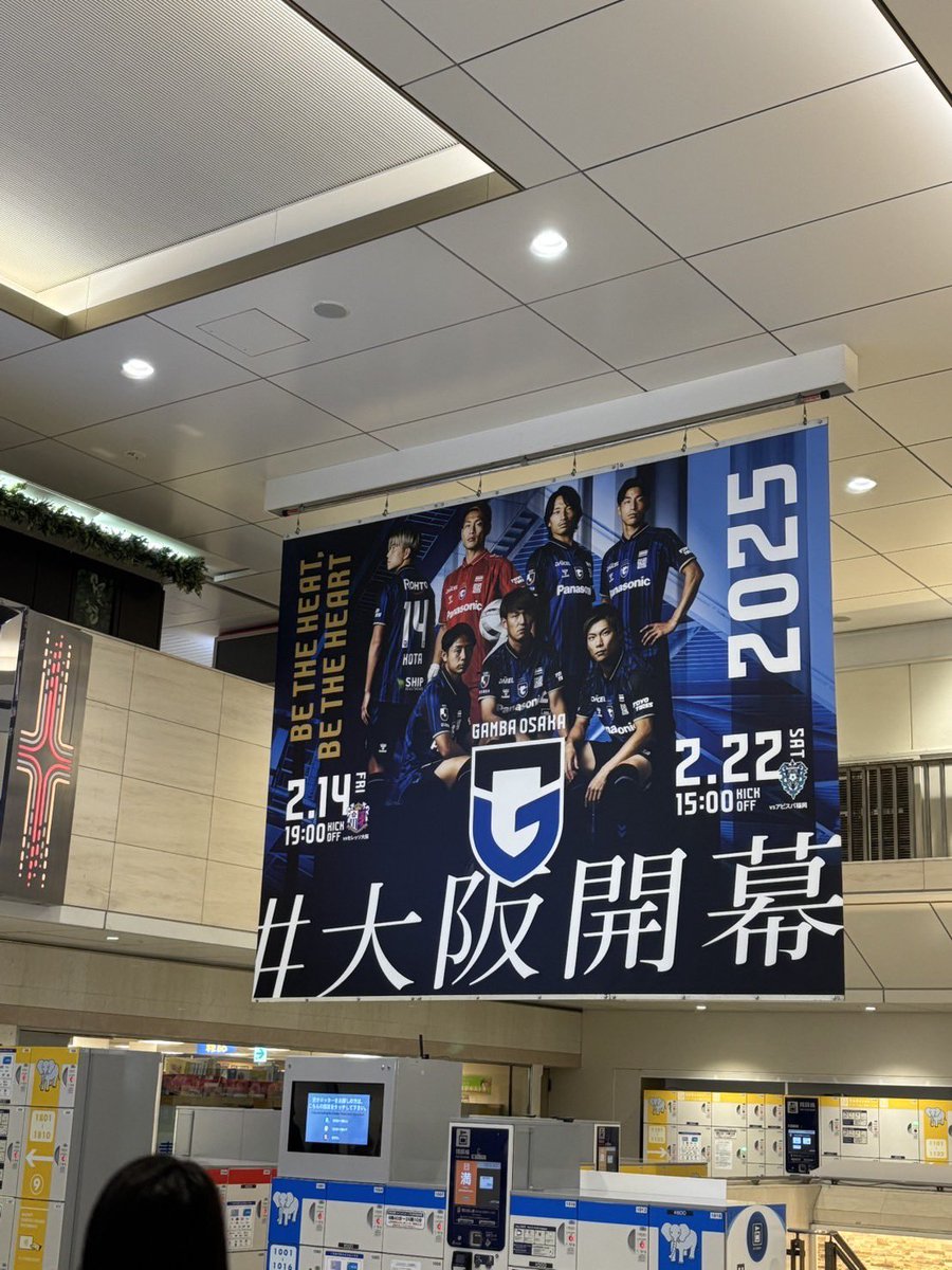 mar__5's tweet photo. #大阪開幕
@GAMBA_OFFICIAL 

楽しみすぎる🩵 https://t.co/jO1dViw1qq