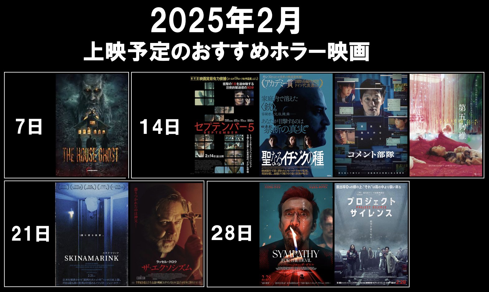北村龍平監督】ミッドナイト・ミートトレイン アンレイテッド