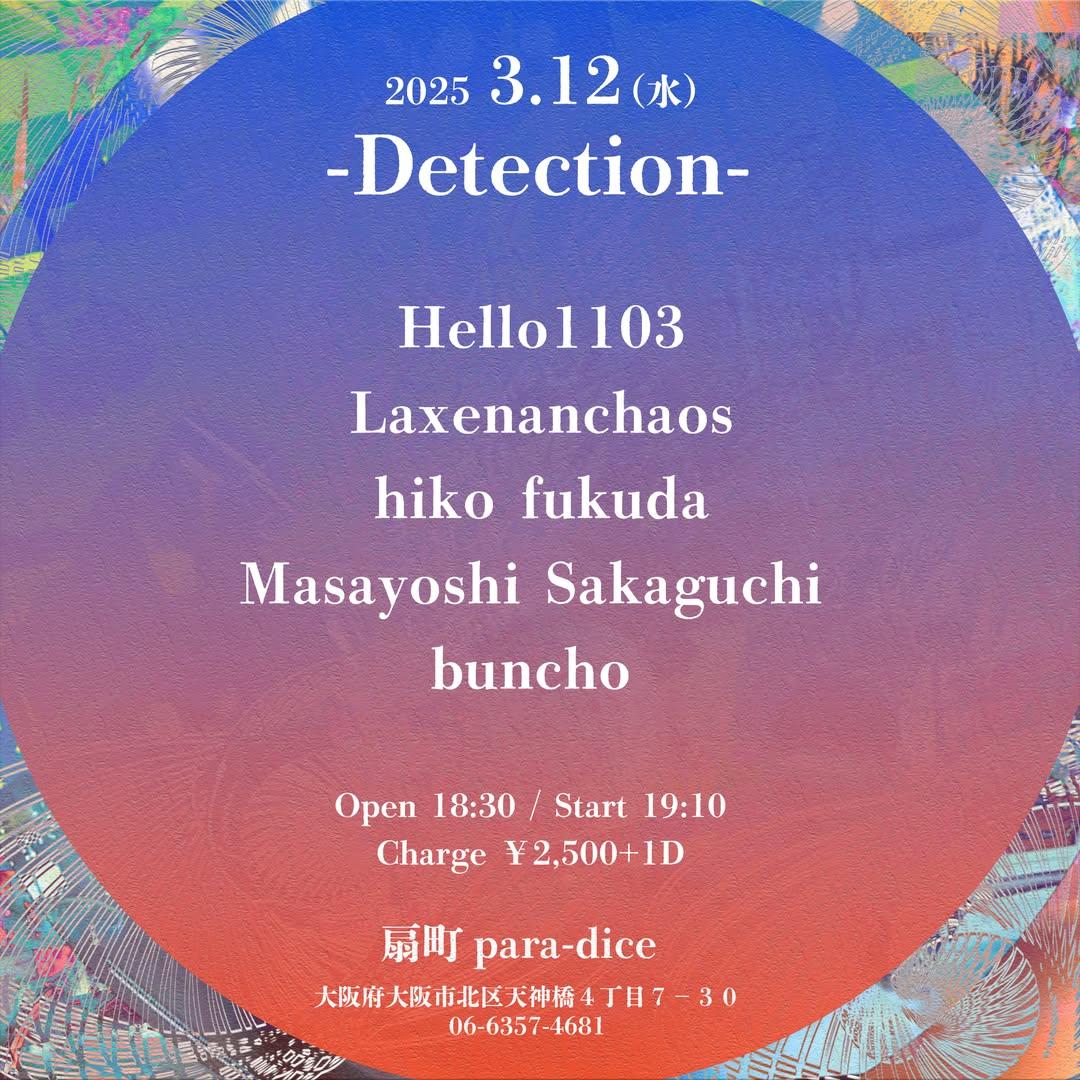 anybodyuniverse's tweet photo. ラクセナンカオス出演します、是非遊びに来て下さい☯

3/12(水)扇町para-dice
-Detection-
Hello1103 @hello1103tweet
Laxenanchaos @Laxenanchaos 
hiko fukuda @hiko_fukuda 
Masayoshi Sakaguchi @kguchi6 
buncho @buncho56504885 

Open18:30/Start19:10
¥2500+1D
ご予約はDM or @paradice_info https://t.co/rPhGBbVVx1