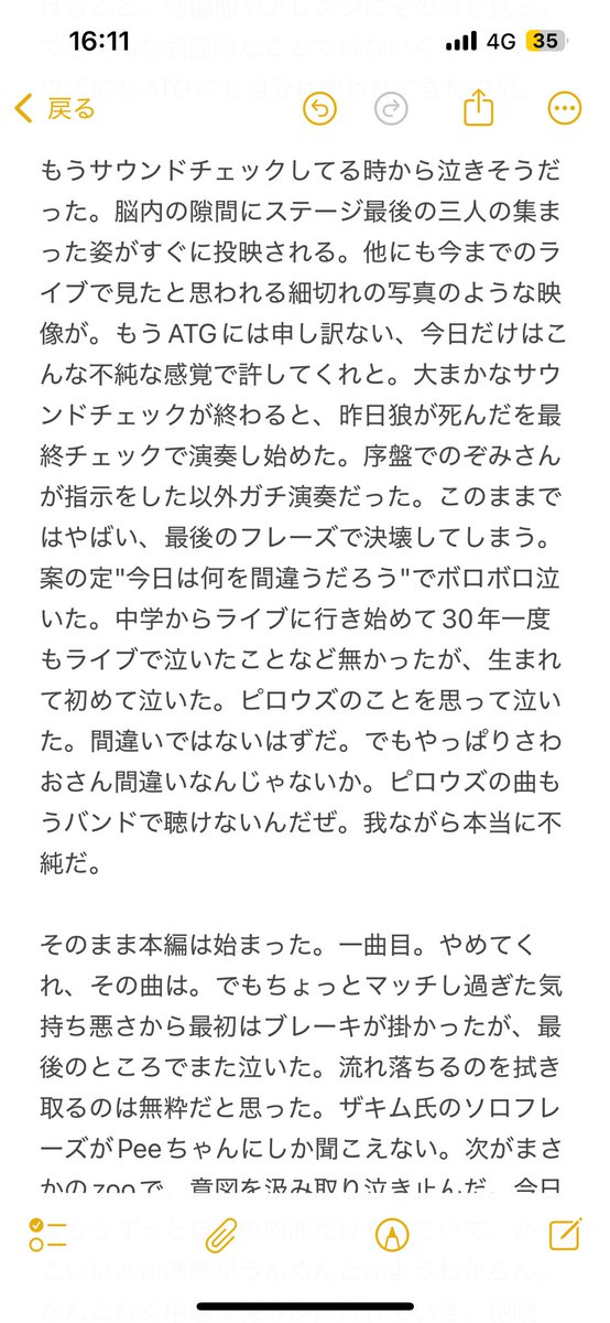 caramelbom's tweet photo. ArtTheaterGuild@吉祥寺WARP

昨日狼が死んだ (S.C)
Before Sunset
zoo
Farafra
HOME ALONE
Papermoon
MADDERGOLD

ワンマンのような濃厚な、ATGの核が凝縮されたようなセトリ。音のバランスは少し独特だったけど、今日は申し訳ないがそんなことはどうでもいい、どうでもいいのだ。

以下キモいチラ裏 https://t.co/gdKIP8OdPL