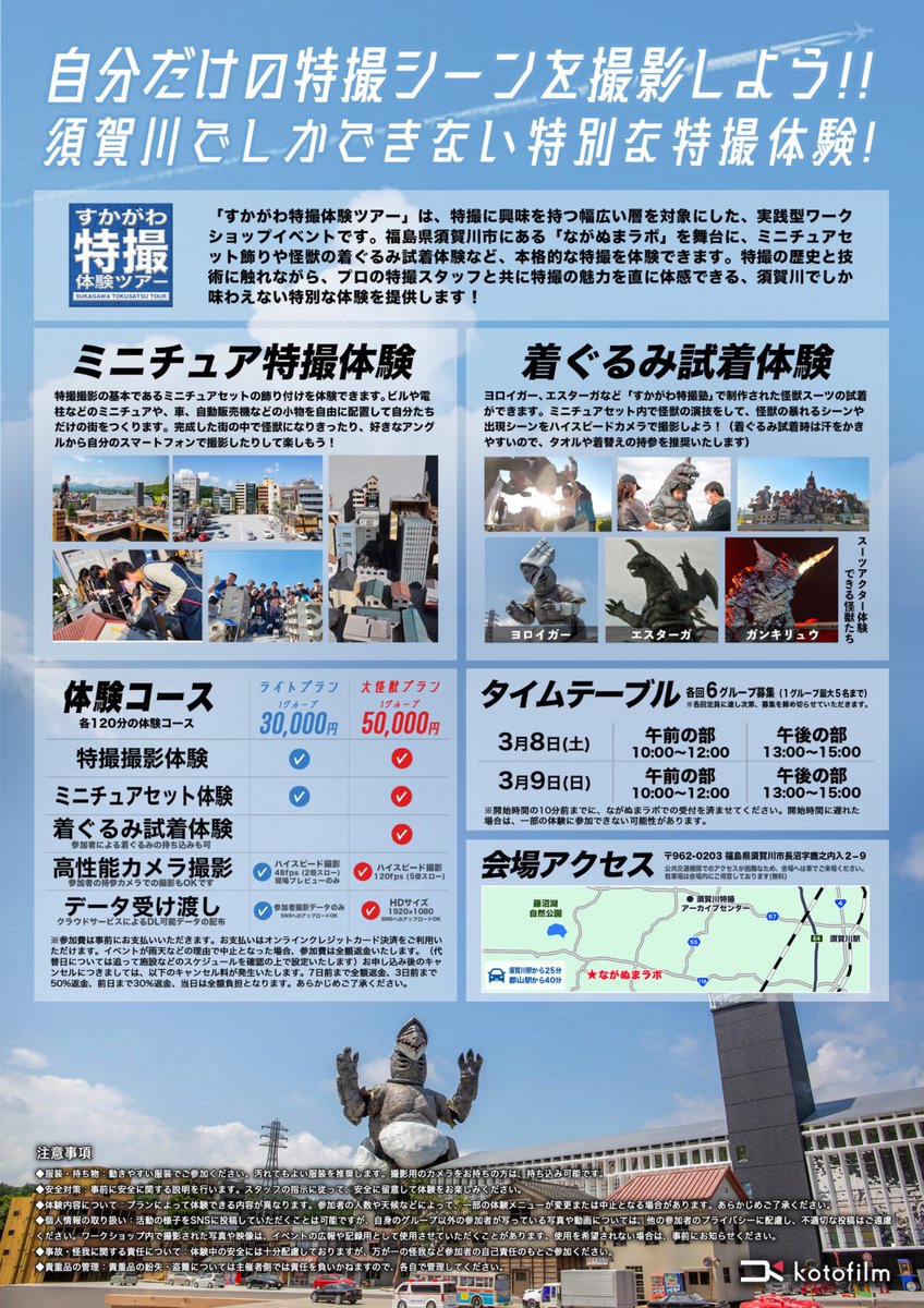 ピープロ 「エキサイター50」(仮題) 新番組企画案 ピープロ 「エキサイター50」(仮題) 新番組企画案