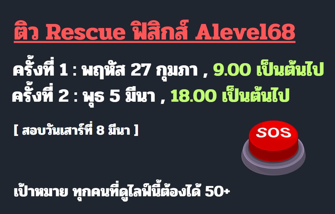 พี่P_Learnphysics tweet media