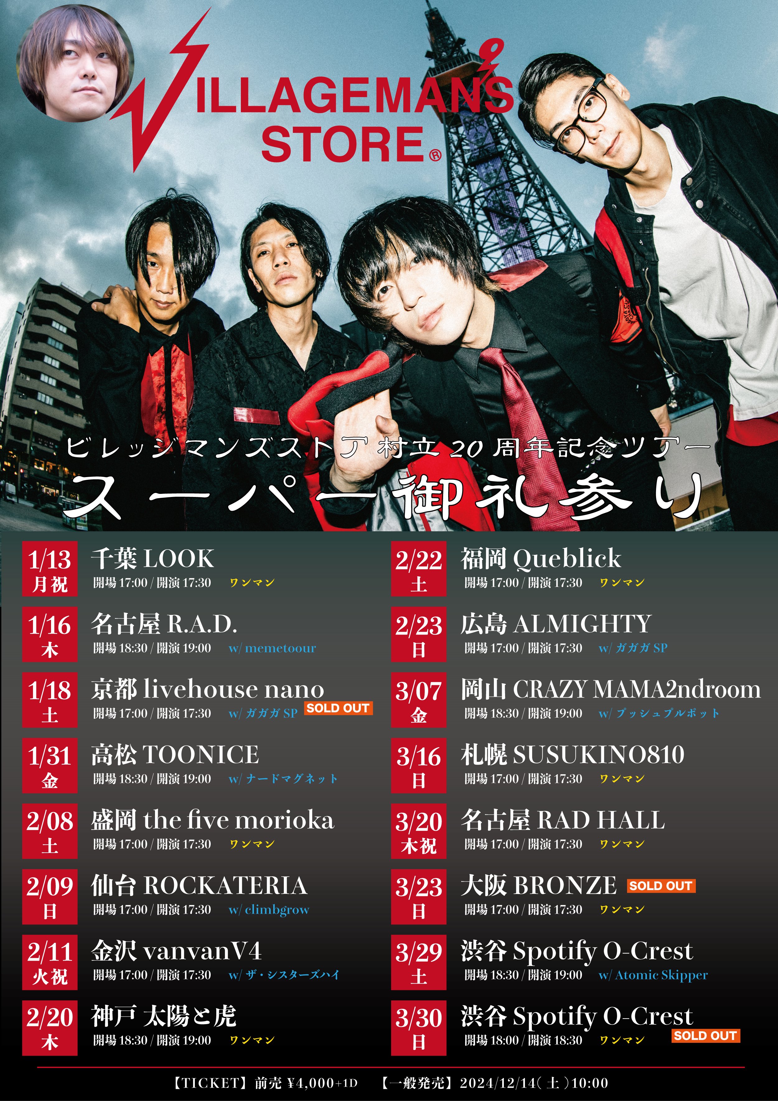 ビレッジマンズストアofficial on X: ビレッジマンズストアofficial on X: