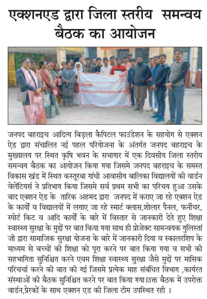 SapnaSi51173273's tweet photo. Media coverage:
"Empowering girls' education! Action Aid &amp; Aditya Birla Capital Foundation organised a  district-level meet in Bahraich under Nai-Pahal Project.
#GirlsEducationMatters #EmpoweringGirls" https://t.co/ckgn5FyF78