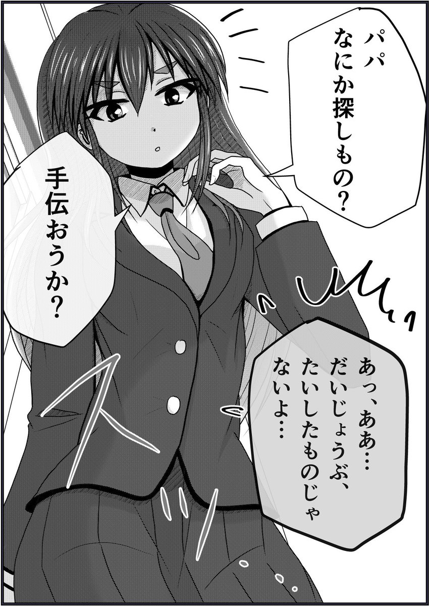さがしものはなんですか〜。1/2 