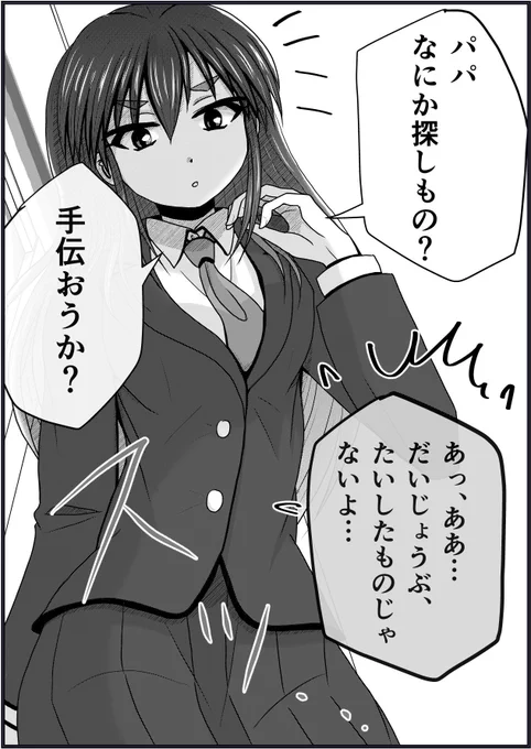 さがしものはなんですか〜。1/2 