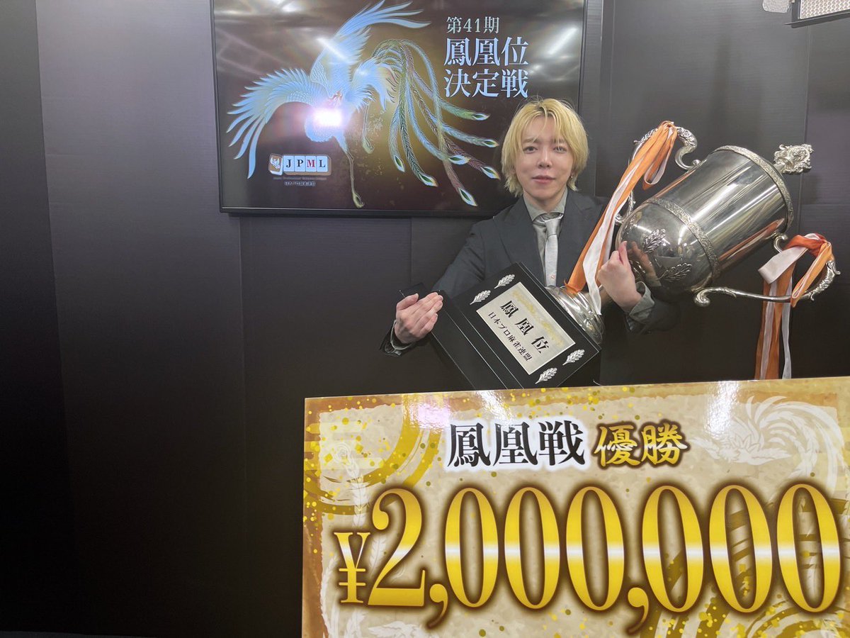 第41期鳳凰位 白鳥翔 8回戦で踏ん張れたのが大きいと感じてます。 鳳凰