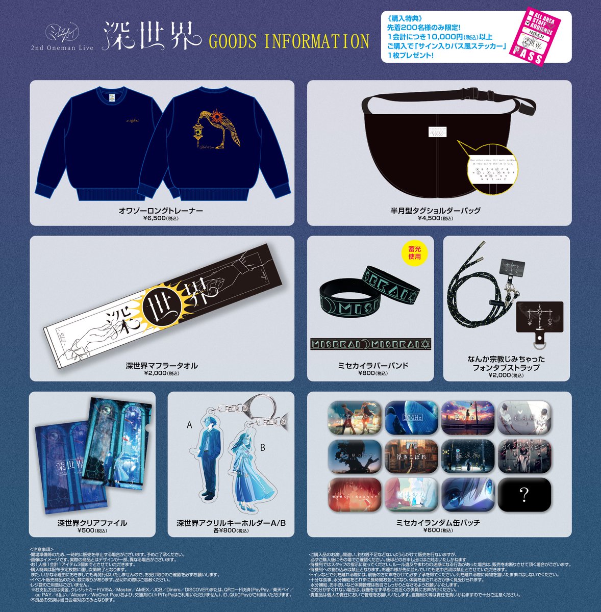  Man ライブグッズ　即日発送！ 2025年6月4日(水)「2時だとか 1st ワンマンライブ」開催決定！！さらに