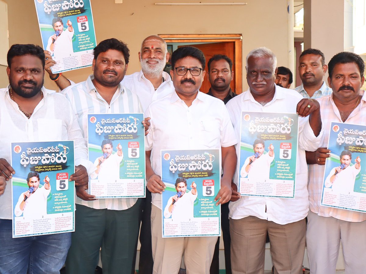 AudimulapSuresh's tweet photo. సింగరాయకొండ క్యాంపు కార్యాలయంలో “వైయస్ఆర్ సీపీ ఫీజు పోరు” పోస్టర్లను ఆవిష్కరించిన మాజీ మంత్రివర్యులు వైయస్ఆర్ సీపీ PAC సభ్యులు, కొండేపి నియోజకవర్గ ఇంఛార్జి డాక్టర్ ఆదిమూలపు సురేష్ గారు మరియు నియోజకవర్గ నాయకులు, కార్యకర్తలు.
#YsrcpFeejuPoru
#TeamAudimulapuSuresh
#KondapiYSRCP https://t.co/O3Qoidf2A5