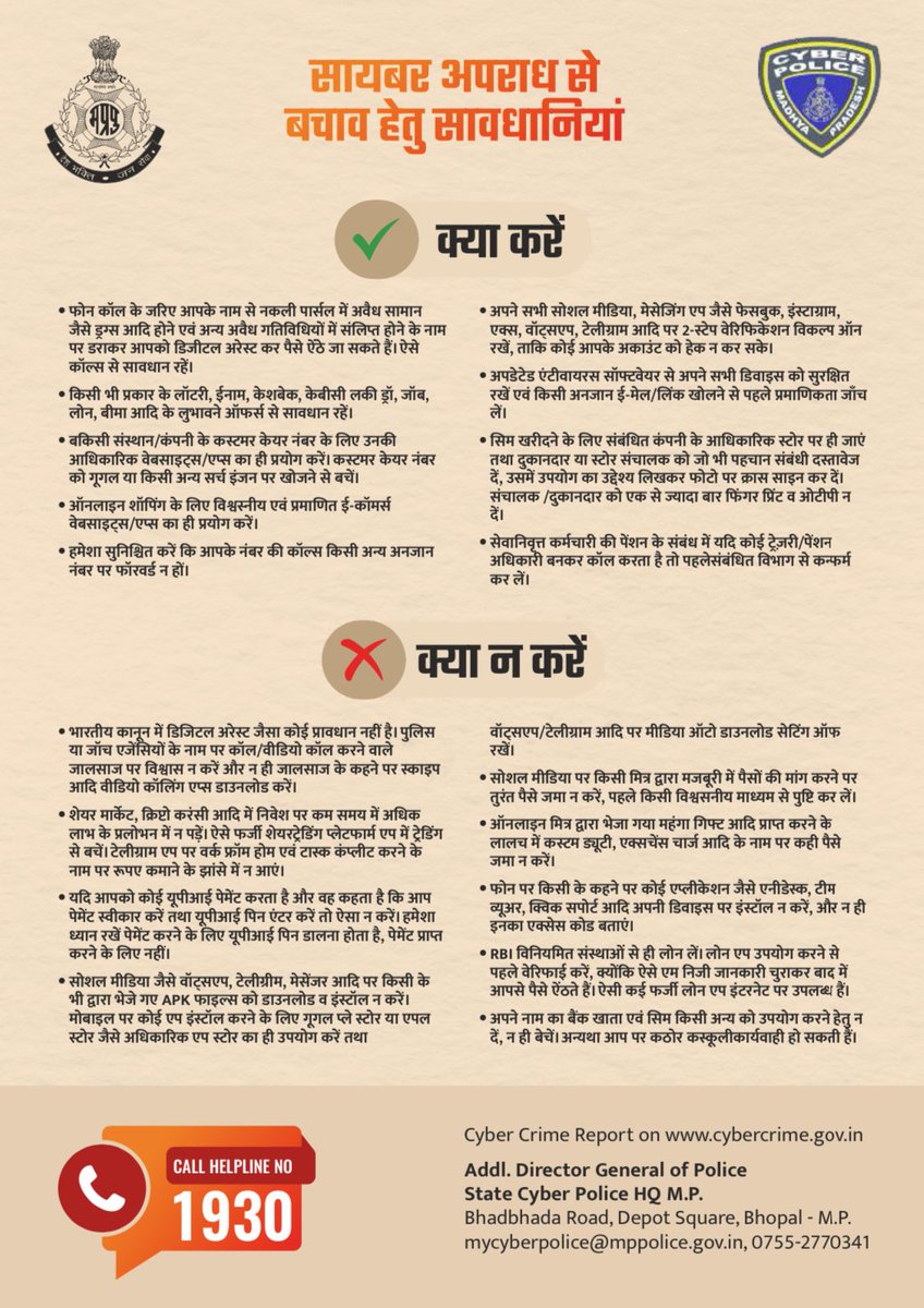 Madhya Pradesh Police tweet media