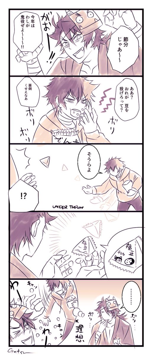 昔わんどろで描いた👹 