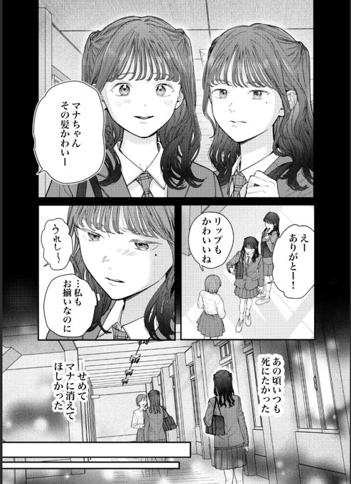 【読切のお知らせ】
発売中のJOUR3月号にてハッシュタグアンソロジーという企画で「#カワイイ死ね #殺したいのは誰?」 という読切を描かせていただきました!
女の子2人のお話です ぜひ! 