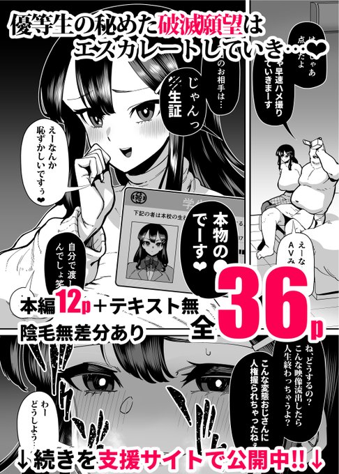 ちゃんとこの子が気持ちよくなるのでハッピーエンドです。
伏字が多いのはさじ加減わからんのでご愛敬。

この続きで破滅願望を叶えてあげるため始まったハメ撮りエロ漫画を投稿しました↓
FANBOX: https://t.co/Zl7vNnSqmv
Fantia: https://t.co/9AYegoMlzU 