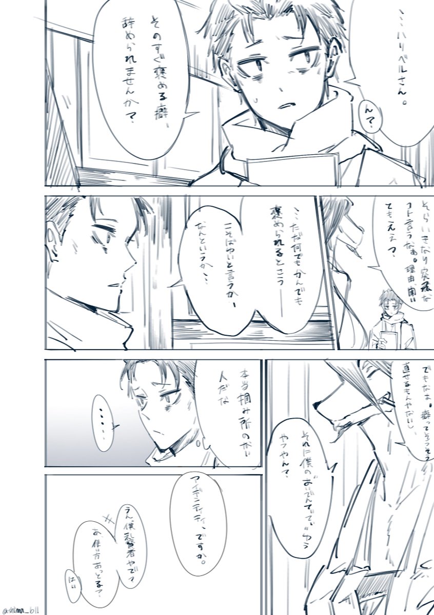 縞島しま tweet media