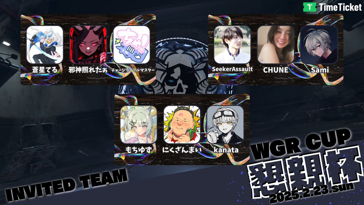 nikuzanmaitv's tweet photo. 2月23日21:00より

WGR CUP 懇親杯 開催決定！！

ゲストチーム3チーム

 一般枠として17チームを募集致します 
詳細は下記のURLをご覧ください。 
https://t.co/yetLWjf9S3

【応募条件】
・チームメンバー3人全員が活動者であること（配信歴3カ月以上）
・APEXアカウントレベル50以上、シルバーランク以上であること
・本大会運営・主催チームWhite Grim Reaper の公式X(@wgr_official)のフォロー

【応募締切】
2/15(土)23:59迄

【応募方法】
https://t.co/yetLWjf9S3
上記URLのフォームに沿って記入お願いします。
（チーム名・使用可能なアイコンが必須となります）

 本大会スポンサー様

 株式会社TimeTicket Production
https://t.co/yetLWjf9S3
@gengen_005

 本大会運営チーム
White Grim Reaper 

よっしー
@WGR_Yossy

にくざんまい【弟】 
@nikuzanmaitv