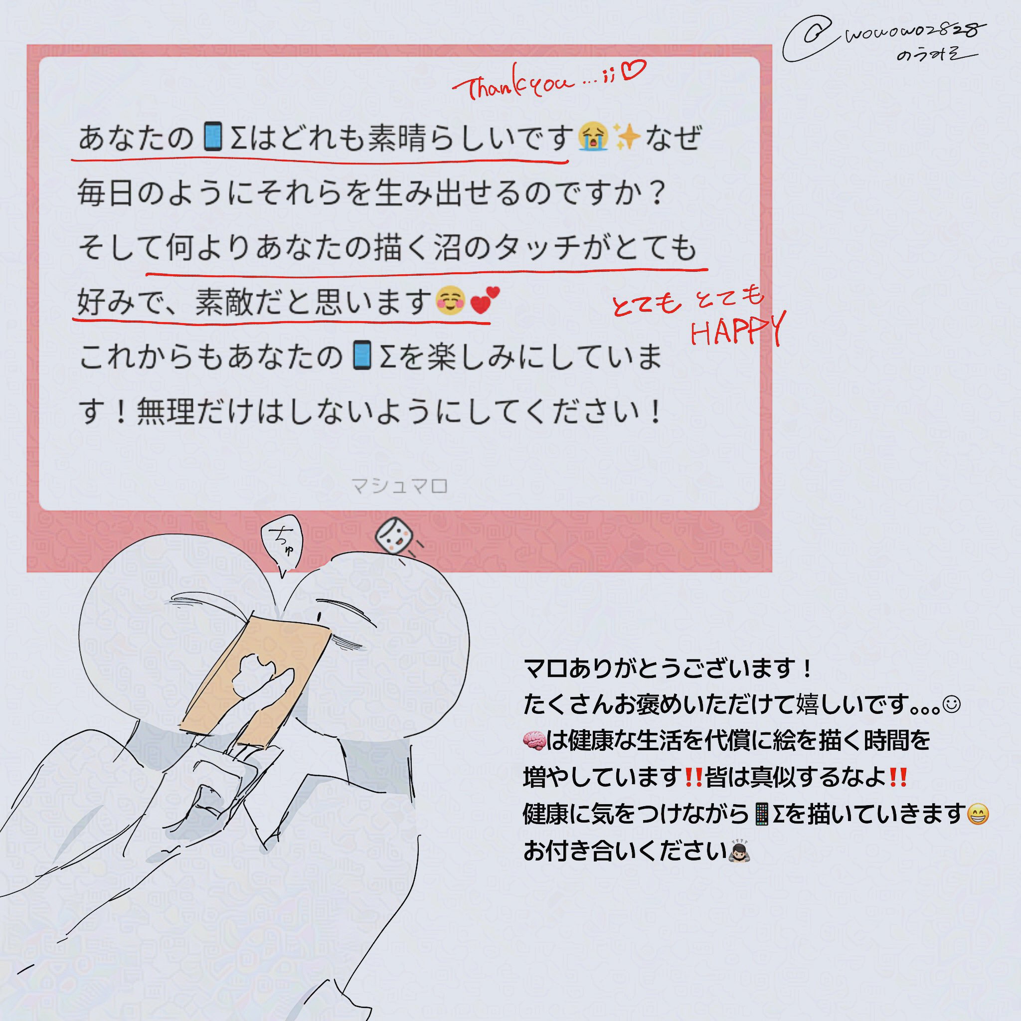 ◆かーみん返信遅めです◆ 🧠 on X: 