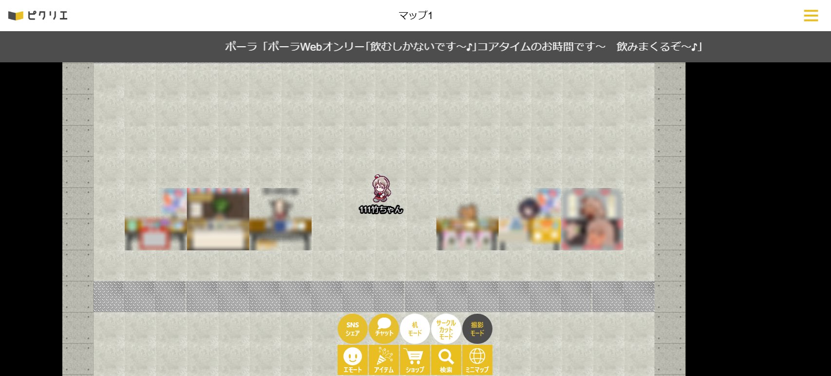 ポーラWebオンリーイベント「飲むしかないです～♪」2025年2月1