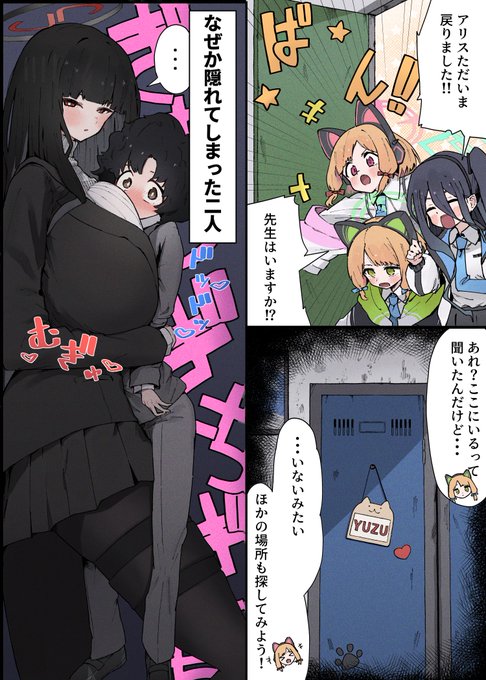 リオとロッカーの中で... 