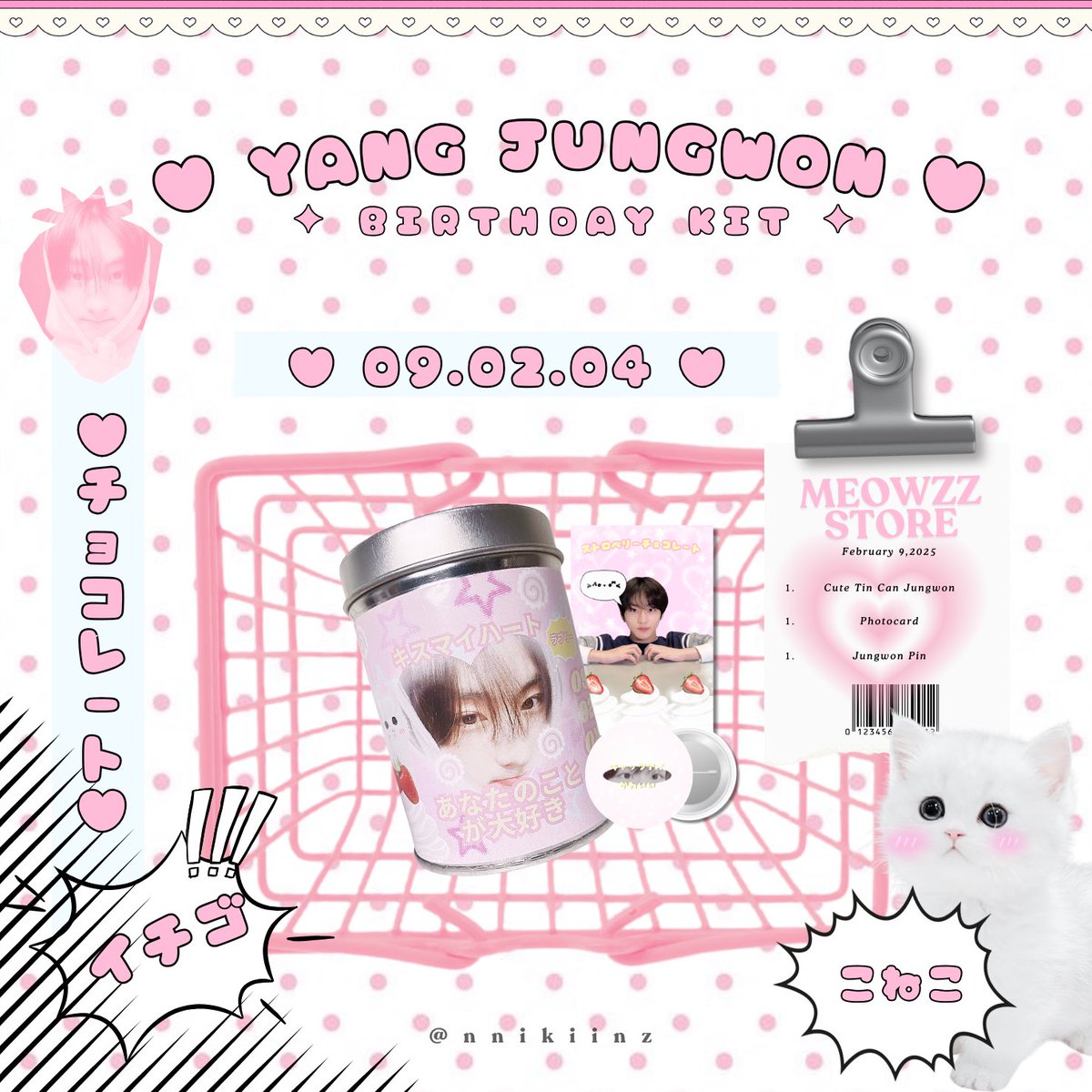 ✦ yang jungwon birthday kit freebies🐈 ✦
by <a href="/nnikiinz/">lucky naw🐈‍⬛</a>

✶ like and retweet are appreciated💓
✶ pls do not throw/sell
✶ tag me if you get this🫶🏻
scroll for details…